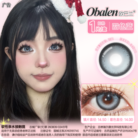 【生人勿扰】14.5大直径半年抛美瞳1片装