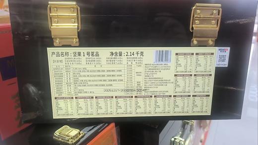 J美荻斯2.14kg坚果1号茗品礼盒 商品图1