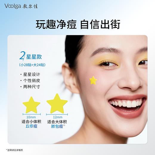 【新品上市】敷尔佳祛痘舒缓痘痘贴 商品图4