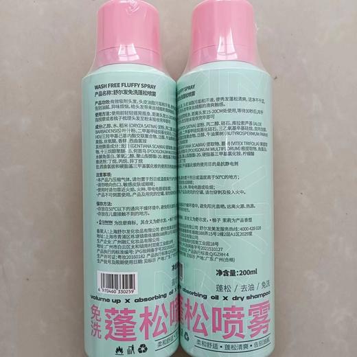 春节不打烊【懒人常备❗️清爽蓬松】舒尔发干发喷雾蓬松控油美发免洗空气刘海便携蓬松粉。jd 商品图3