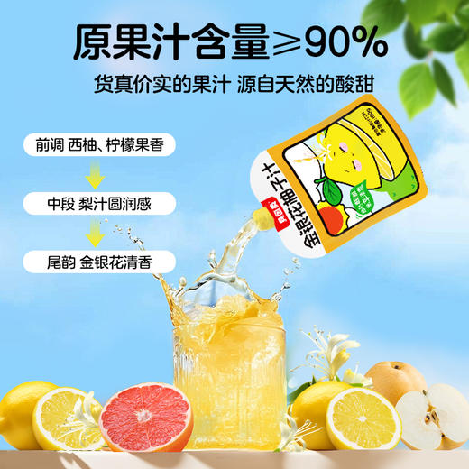 【爆品】贝因美金银花柚子汁饮料果汁饮品零食学生100g*14袋 商品图2