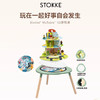 Stokke Mutable V2 套组合集 多功能积木桌宝宝玩具儿童游戏桌早教益智协调锻炼3岁+ 商品缩略图0