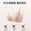 A1-【A-C杯】【一衣多穿美背】果冻条软支撑内衣女小胸舒适薄杯聚拢不空杯文胸  沁粉佳人+凝芷清芬 商品缩略图1