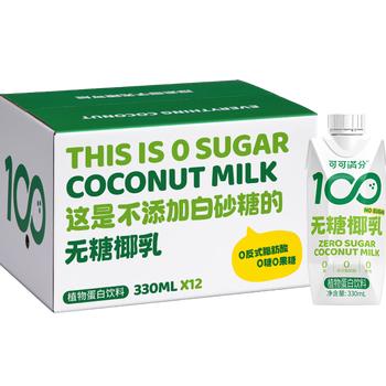 可可满分无糖椰乳 椰奶椰汁 植物蛋白饮料 0糖生椰椰子汁330ml*12瓶 /水饮冲调 /饮料 /植物蛋白饮料 商品图0