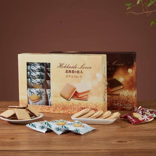 北海道恋人夹心饼干260g（白巧味/黑巧味） 商品图0