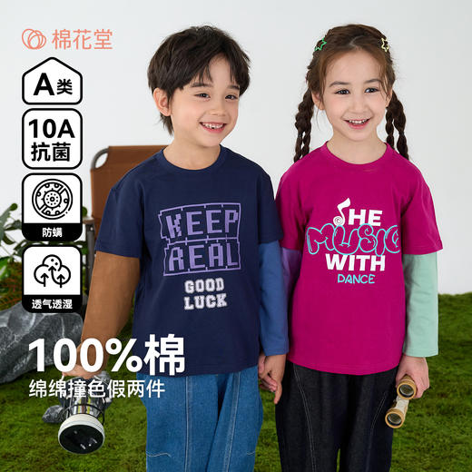 【10A抗菌纯棉】棉花堂绵绵潮趣印花假两件撞色童装长袖T恤-FD61022 商品图0