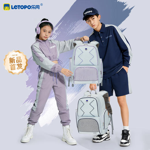 【新品】乐同云上·乘风系列护脊减负书包学生减负时尚双肩背包 22L+25L+31L 商品图0