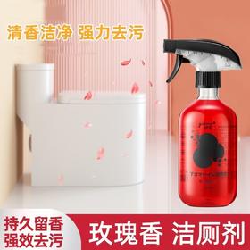 【春节正常发 不打烊】洁厕灵马桶厕所清洁剂强力除垢除臭清香型去异味留