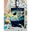 天幕巨噬 商品缩略图0
