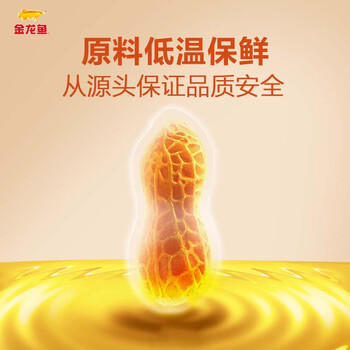 金龙鱼 食用油【保真花生油】物理压榨 压榨一级花生油6.18L /粮油调味 /食用油 /花生油 商品图2