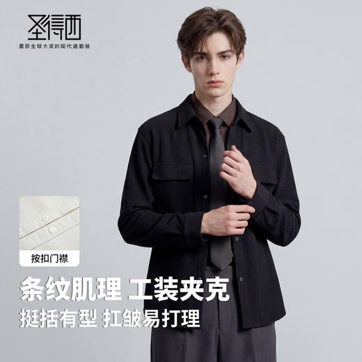 【灯芯绒】圣得时尚休闲翻领夹克外套男2026新款春季潮流美式上衣 商品图2