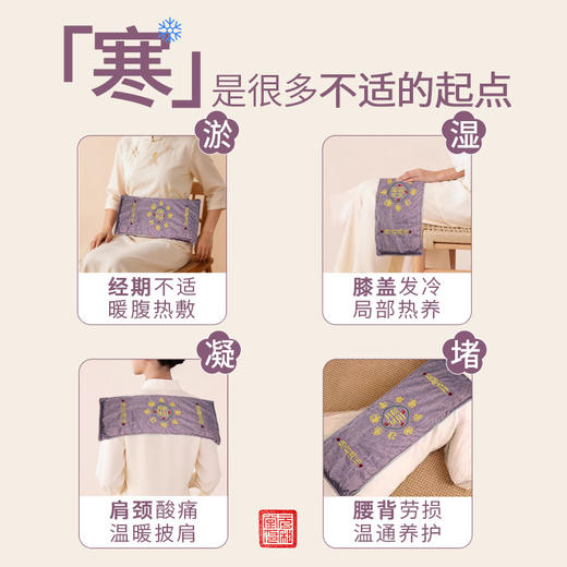 【预售】「丹凤朝阳海盐护腰」一周左右发货 元和堂 | 海盐紫水晶碎石伸筋草女贞子小茴香迷跌香玫瑰花杜荆子决明子红花腰背腹肩颈膝盖腿 尺寸：250mm*650mm | 元和好物 迷罗亲研 商品图2