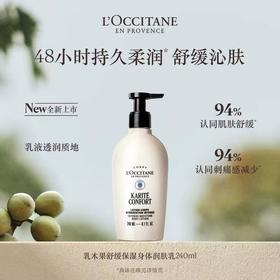 L'OCCITANE欧舒丹 乳木果身体润肤露
