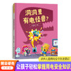 《儿童家庭成长教育绘本》精装5册  3-6岁适读  安全防范意识 情商培养 行为习惯 性格培养 商品缩略图2