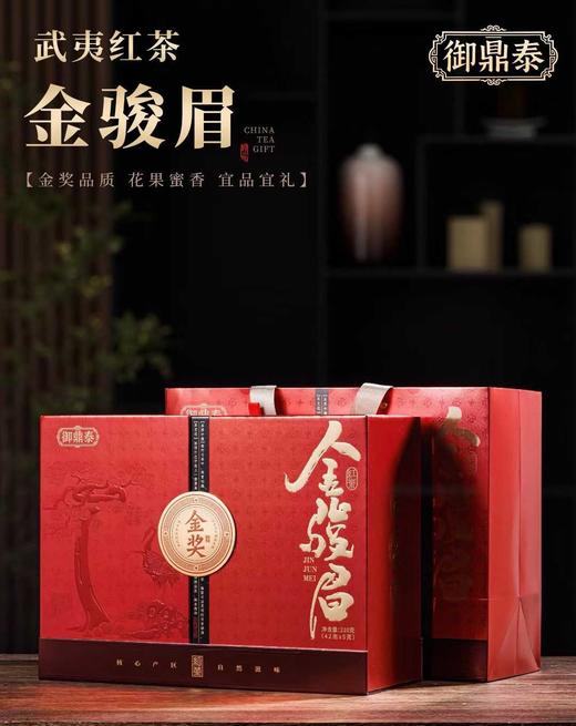【新年臻选礼盒组合】金奖金骏眉礼盒*1 花香小种礼盒*1 正山小种礼盒*1 古枞野白礼盒*1 茉莉花茶60g*2 古树冰白30g*2 商品图3