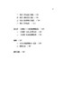 敦煌经学文献八讲(浙大文献学研究生教程) 商品缩略图4