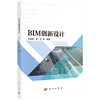 BIM创新设计 商品缩略图0