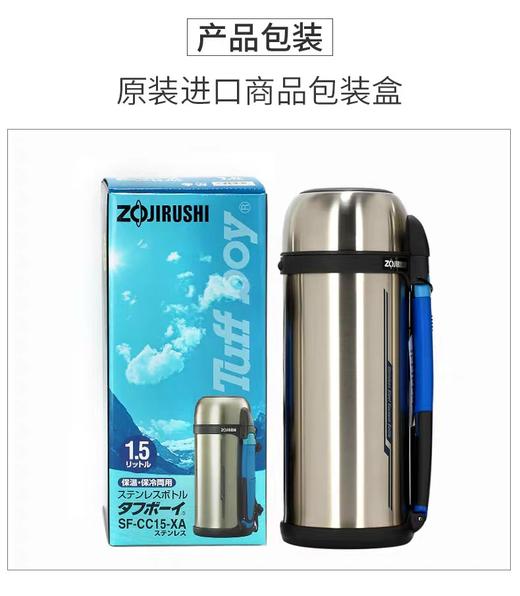 象印保温壶 商品图0