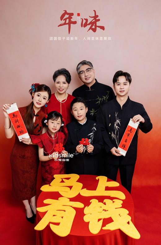 小鬼当佳亲子全家福|5人内 商品图3