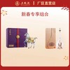五粮液·缘定晶生（天鹅款）52度 520mL*1瓶+五粮液·马年生肖造型酒 (R) 52度 500mL*1瓶 商品缩略图0