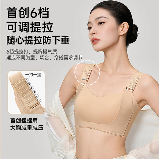 💗【提拉显小6.0AIR-B-E杯】润微6档任意提【升级S型脊柱仿生学支撑】三明治仿生蜂巢缓冲层【减压肩带】 文胸内衣   提拉显小6.0AIR 【专利提拉】（隐形肤、月光灰预售7-20天） 商品图3