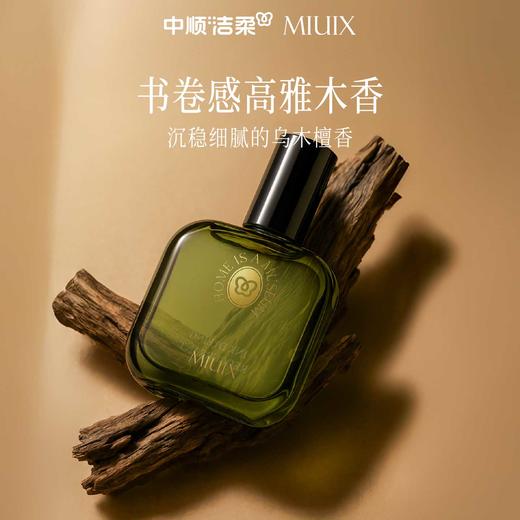 （广东广播商城专属）【中顺洁柔】MIUIX-沉香深院 墨染醋栗 兰亭白茶香氛喷雾30ml 商品图0