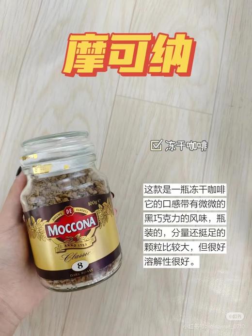 摩可纳冻干黑咖啡8号深度烘焙美式黑咖啡 商品图2