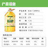 福临门食用油 压榨一级亚麻籽油6.18L【保真亚麻籽油】 中粮出品 /粮油调味 /食用油 /亚麻籽油/火麻油 商品缩略图2