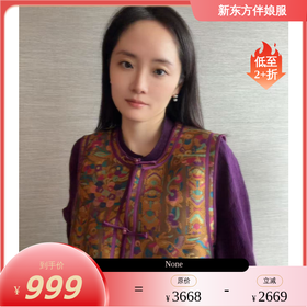 【咕咕同款】NANSONGSILK/NS新中式新款国风圆领提花盘扣新中式坎肩马甲M1D536106Y南宋