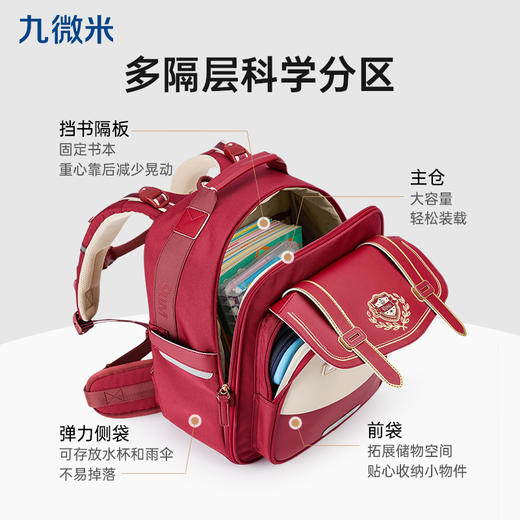 九微米小学生1-6年级9维减负防下坠气囊云朵书包圣马可系列 U2301+2400 商品图9
