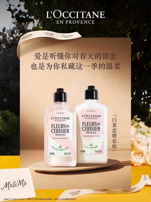 L'OCCITANE欧舒丹 白茶恋樱套组 商品图0
