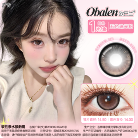 新款【甜丧黑兔】14.5大直径半年抛美瞳1片装
