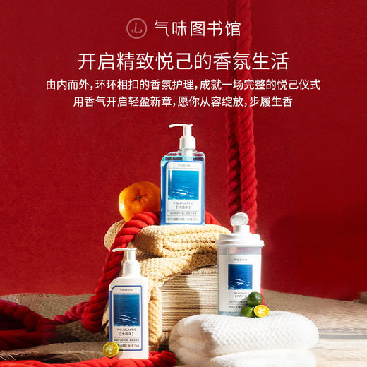 【139元/套 精致香氛护理套装】气味图书馆 焕新序章 步步生香 开启绽放时刻 一次到手多重礼 商品图1
