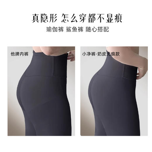 我的花匠粉底液内裤｜微提臀设计，轻松穿出夏日蜜桃臀 商品图2