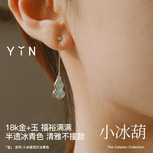 「宜」小冰葫18K金耳坠 商品图2