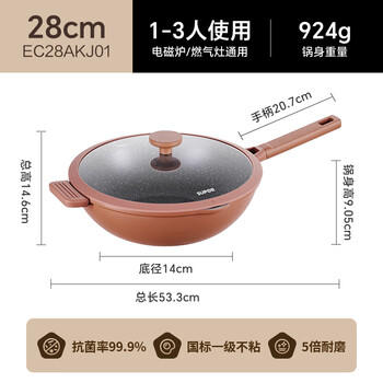 苏泊尔（SUPOR）有钛不粘锅轻铸耐磨抗菌少油烟炒菜锅电磁炉燃气灶通用 EC28AKJ01 /厨具 /烹饪锅具 /炒锅 商品图5