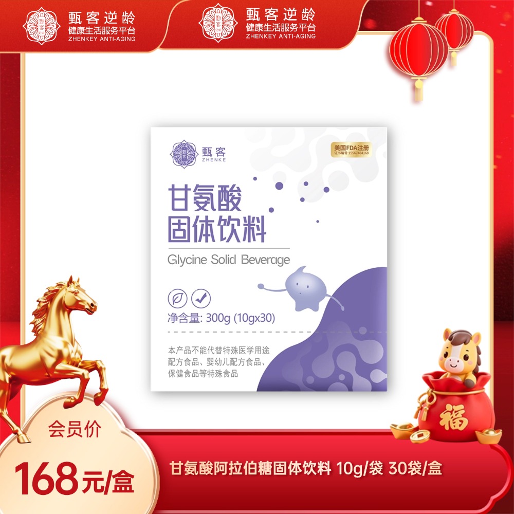 【喔喔吧系列】甄客甘氨酸阿拉伯糖固体饮料