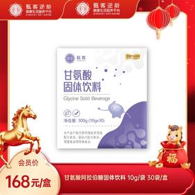 【喔喔吧系列】甄客甘氨酸阿拉伯糖固体饮料