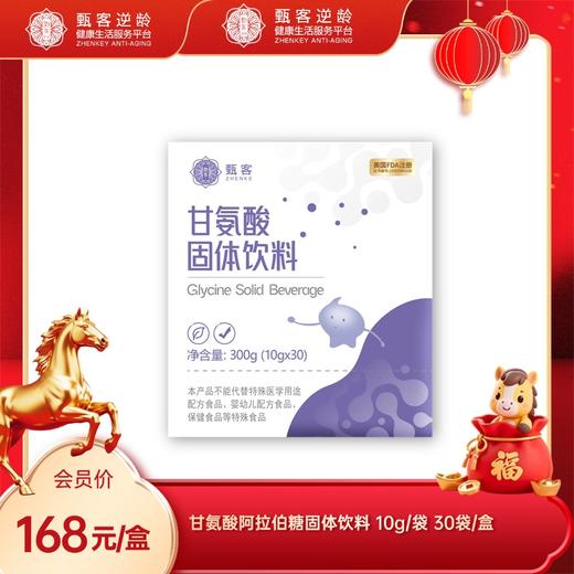 【喔喔吧系列】甄客甘氨酸阿拉伯糖固体饮料 商品图0