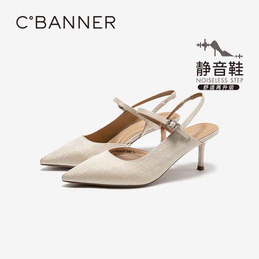 【静音系列】千百度细高跟时装凉鞋女2026夏季新款包头后空凉鞋A26288010 商品图0