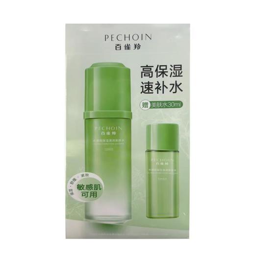 百雀羚水嫩高保湿清润美肤水促销装100ml+30ml【30174435】 商品图1