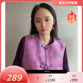 【咕咕同款】NANSONGSILK/NS新中式时尚马甲H49D54570Z南宋