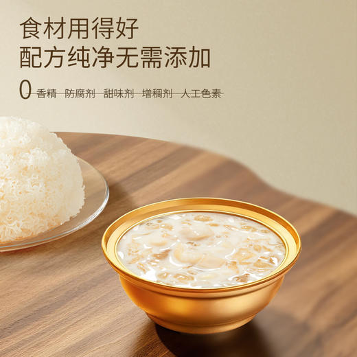 金燕耳鲜炖银耳羹甜品款  黄心木薯银耳羹（茉莉花茶风味）/ 杏仁七白银耳羹（山药茯苓）每箱8碗 每碗168克 商品图2