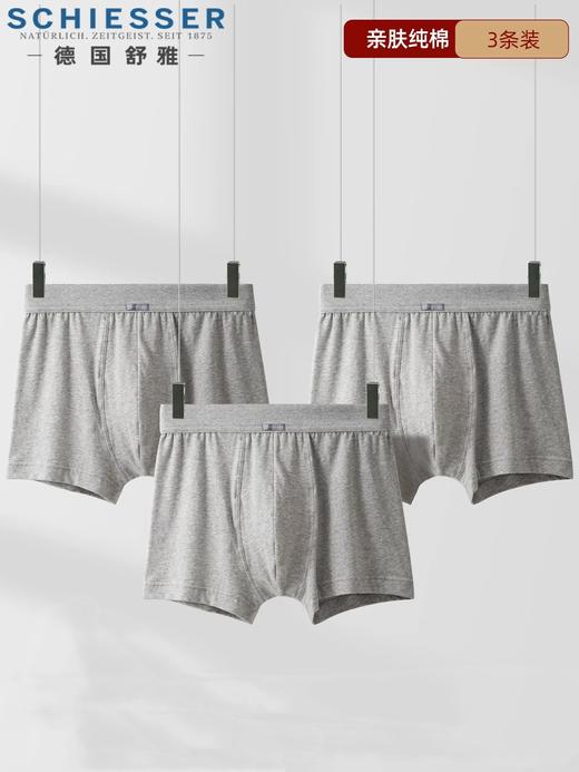 【超值纯棉3条装】SCHIESSER舒雅内裤男士纯棉全棉透气简约宽松版大码四角短裤3条装平角裤35/5653T 商品图0