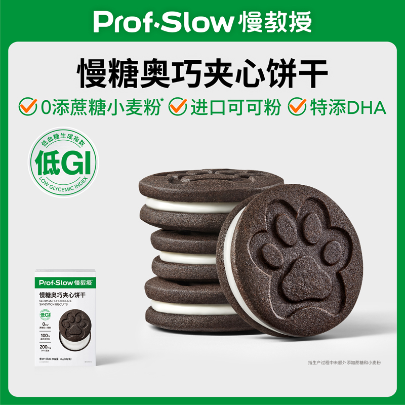 【零食囤货任选10件】慢糖奥巧夹心饼干（1件=2盒）