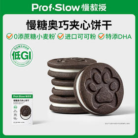 【零食囤货任选10件】慢糖奥巧夹心饼干（1件=2盒）