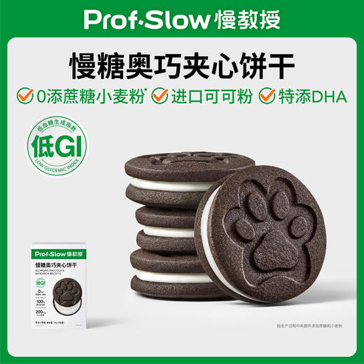 慢教授 | 慢糖奥巧夹心饼干 12gX8袋 商品图0
