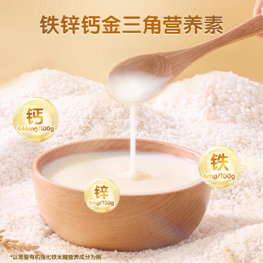 菁爱有机婴幼儿米粉鹰嘴豆的益生菌米糊218g 商品图5
