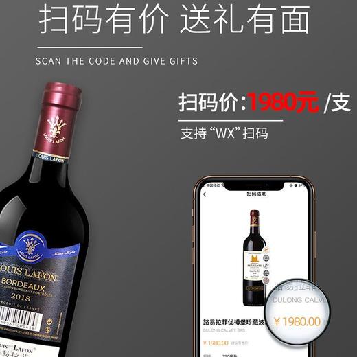 LOUIS LAFON路易拉菲波尔多干红葡萄酒木盒装过节送礼红酒（整箱6瓶） 商品图3