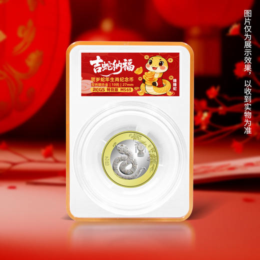 【生肖币】二轮生肖纪念币旋转版 马龙蛇虎牛鼠 商品图10